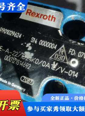 议价处理一个力士乐比例阀VT-DFPE-A-22/G24议价