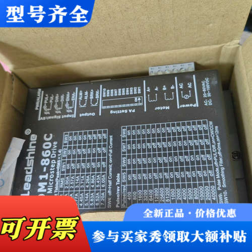议价雷赛智能DM1-860C步进电机驱动器正品一个议价