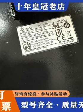 议价台达伺服电机，型号ECMA-E31830PS、ECMA-L1可维修