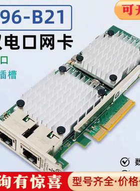 议价HP 656596-B21 656594-001万兆双口议价