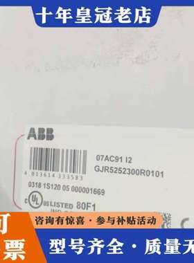 议价07AC91 ABB 正品 需要的联系可维修