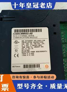 议价IC695CMM002-AB模块板子，实物拍摄成色漂亮可维修