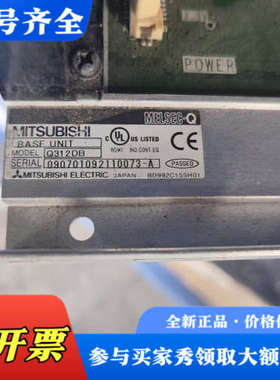 议价三菱PLC基板 Q312DB 正品 成色好 功能正常 实议价