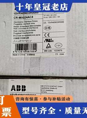 议价ABB继电器 CR-MX024AC4 14脚， 32只，可维修