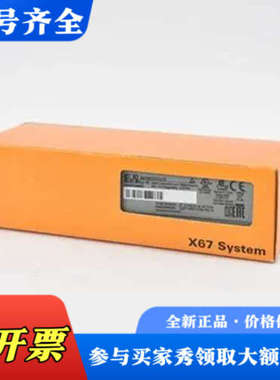 议价B&R X67DI1371.L12议价