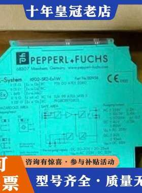 议价P+F 132958 倍加福隔离式安全栅模块 KFD2-可维修