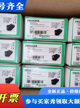 议价VW3A3608议价