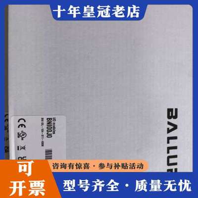议价巴鲁夫BALLUFF IO模块，型号BNI00J0，可维修
