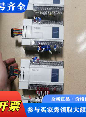 议价信捷PLC扩展XC-E16X16YT-E，仓库有20多条，原议价