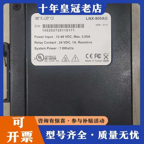 议价Lanolinx. LNX-800AG交换机可维修