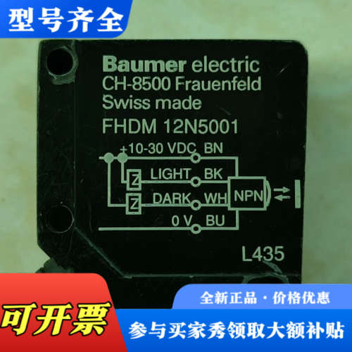 议价Baumer传感器  CH8500 FHDM 12N50议价
