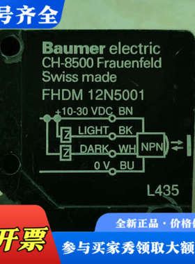 议价Baumer传感器  CH8500 FHDM 12N50议价