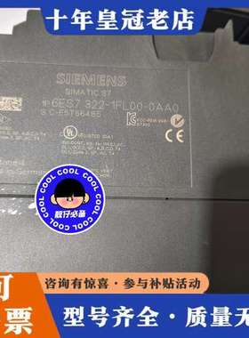 议价6ES7322-1FL00-0AA0，议价#SIEME可维修