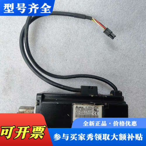 议价ECMA-C30604PS 台达伺服电机，400w，3000议价