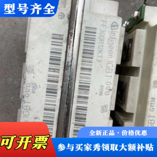 议价英飞凌FF300R12KT3议价