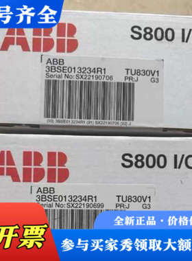 议价TU830V1 3BSE013234R1议价