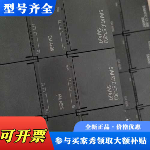议价PLC模块:EM AE08八通道模拟量输入模块，成色漂议价