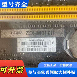 议价映泰H310MHC2+G4900+4Gd4一套议价