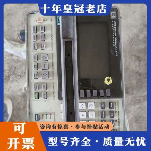 议价HP3561A，9成新，机，无拆修可维修