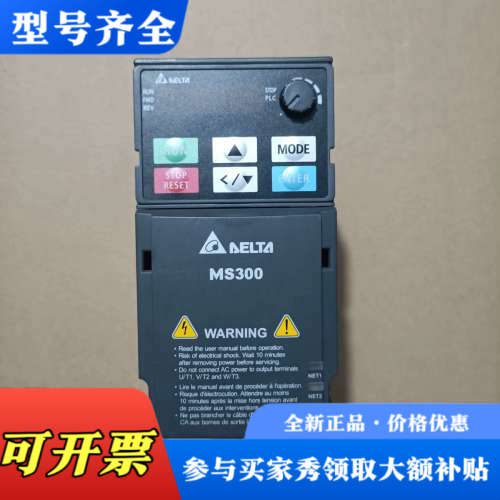 议价台达MS300变频器，型号VFD2A8MS21ANSAA，0议价