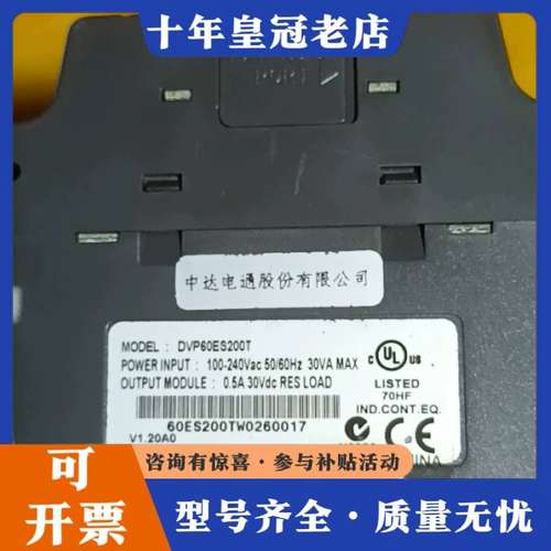 议价台达PLC控制器DVP60ES200T，，功能完好。可维修