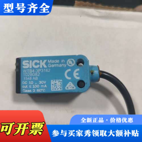 议价WTB4-3P3162 1028082 正品德国 S议价