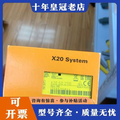 议价X20SO2110  B&R模块需要联系可维修