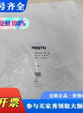 议价正品KM8-M8-GSGD-2，5订货号165610议价