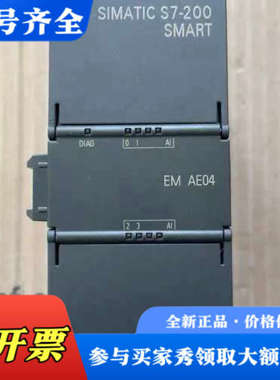 议价PLC200 SMART EM AE04  6ES7议价