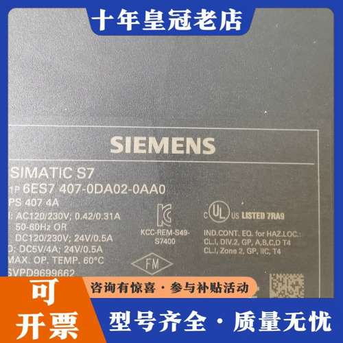 议价SIMATIC 6ES7 407-0DA02-0AA0可维修