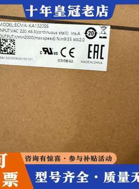 议价台达伺服电机，型号ECMA-KA1320SS/ECMA-KA可维修