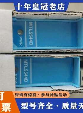 议价MTL5544D 可维修