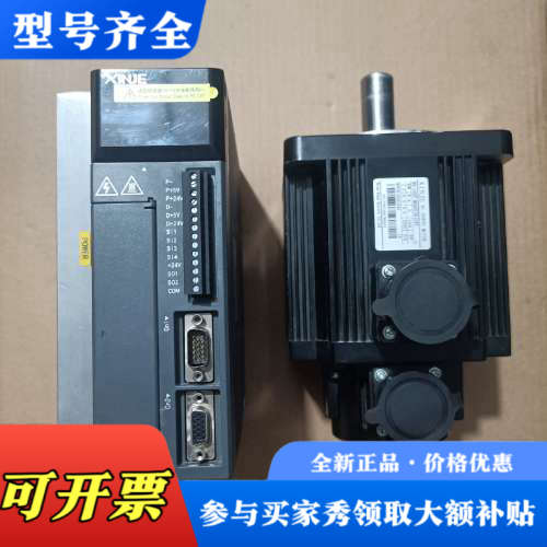 议价信捷伺服电机DS3L系列1.5kw脉冲，成色95新，装机无忧议价
