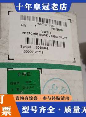 议价ASCO电磁阀，VCEFCM8210G087V  24V可维修