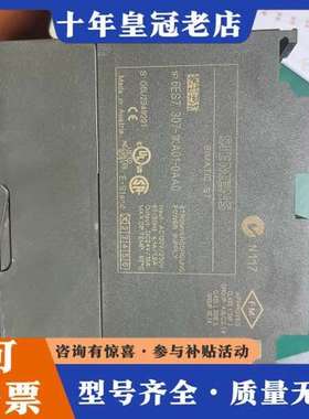 议价PLC电源，6ES7 307-1KA01-0AA0，功可维修