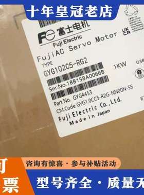 议价富士电机GYG102C5-RG2伺服电机，1KW大功率，日本可维修