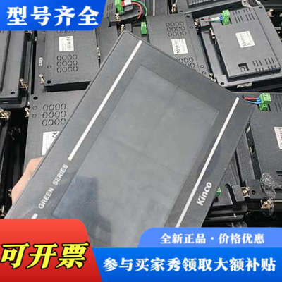 议价步科触摸屏、GL070、GL070E、带不带网口都有，成色充议价