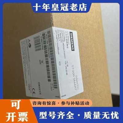 议价SIMATIC S7-200 SMART PLC，CR可维修