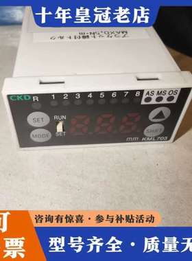 议价日本CKD液压开关表KML703-G-485，成色如图，功能可维修