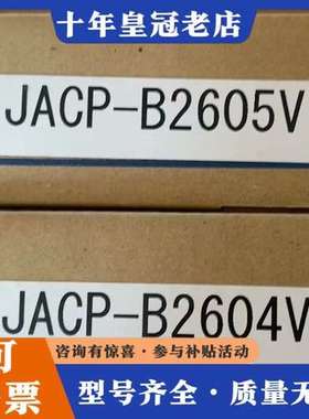 议价JACP-B2605V/JACP-B2604V安川PLC模块可维修