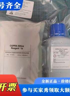 议价swan硅表试剂 A-85.420.100议价