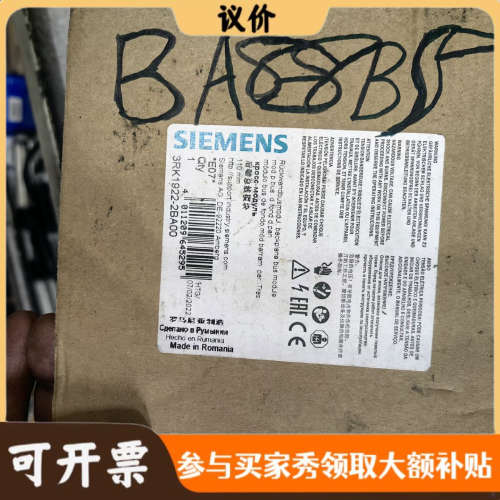 议价正品总线模块3RK1922-2ba00,只有一议价