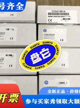 议价IC200ALG620 ，价优，还是 需要的找我议价