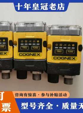 议价康耐视COGNEX读码器DM262S，黄色外壳黑色底座，型号可维修