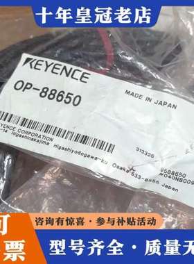 议价op-88650正品，已开封可维修