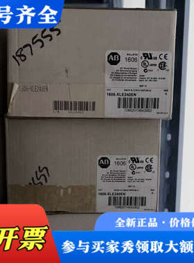 议价1606-XLE240EN 库存15个 议价