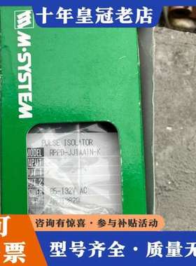 议价M-SYSTEM脉冲隔离器，型号RPPD-JJ1AA1N可维修