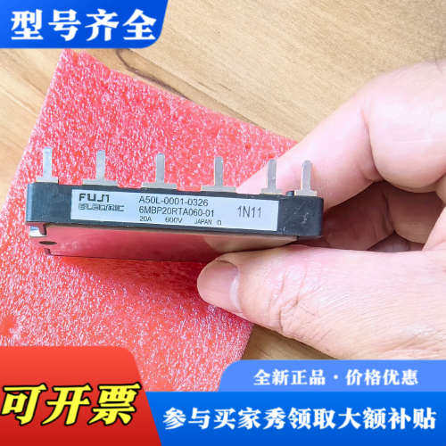 议价6MBP20RTA060 模块 富士模块  便宜处理，实物照议价