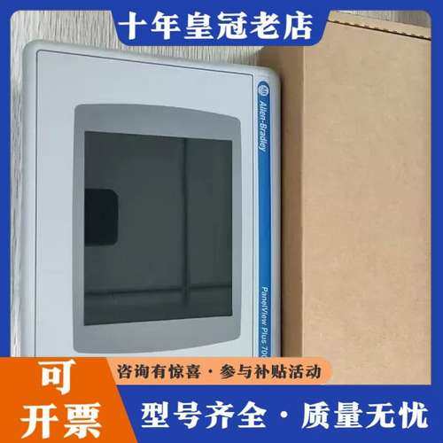 议价AB  2711P-T7C4D8可维修