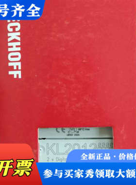 议价正品 倍福PLC KL2012 模块，库存余货，实物议价